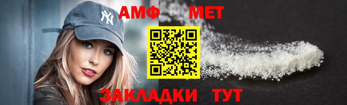 АМФЕТАМИН Розовый Геленджик