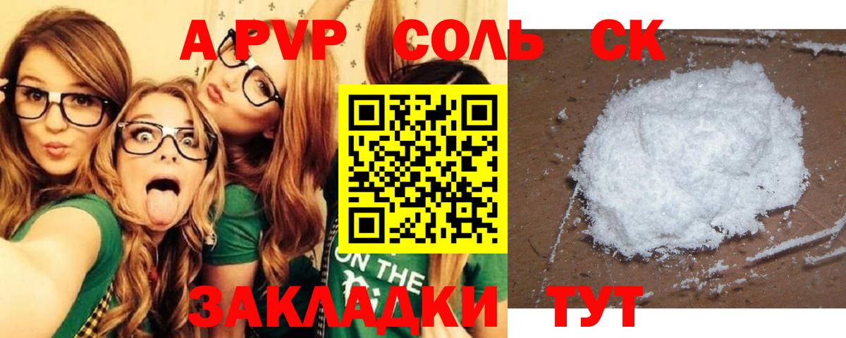 Alpha PVP  А ПВП мука  Вход с VPN  Геленджик  Alfa_PVP мука 