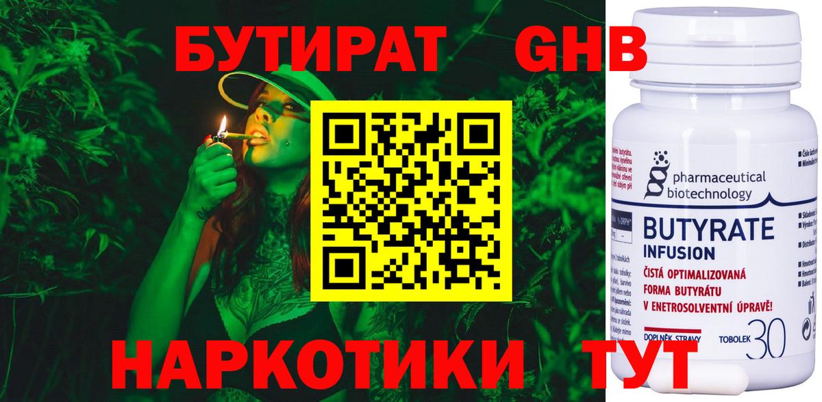 Геленджик  Бутират вода  Бутират  Вход с VPN 