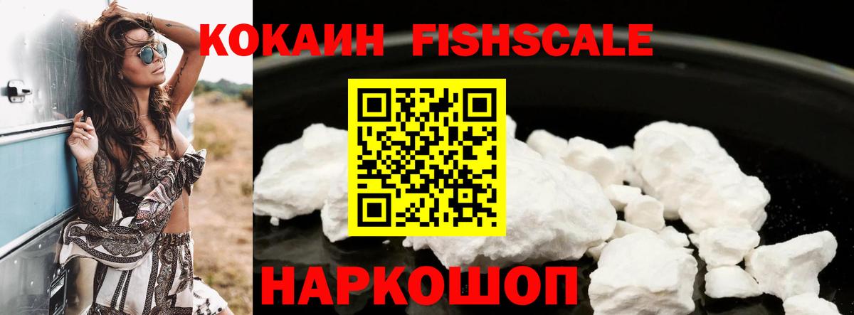 Cocaine 98%  КОКАИН  Геленджик  Вход с VPN  COCAIN 99% 