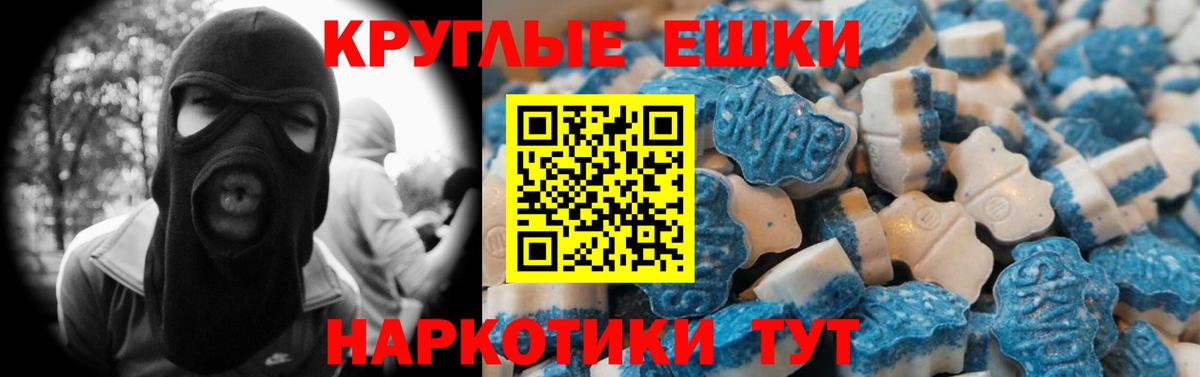 Экстази XTC Геленджик