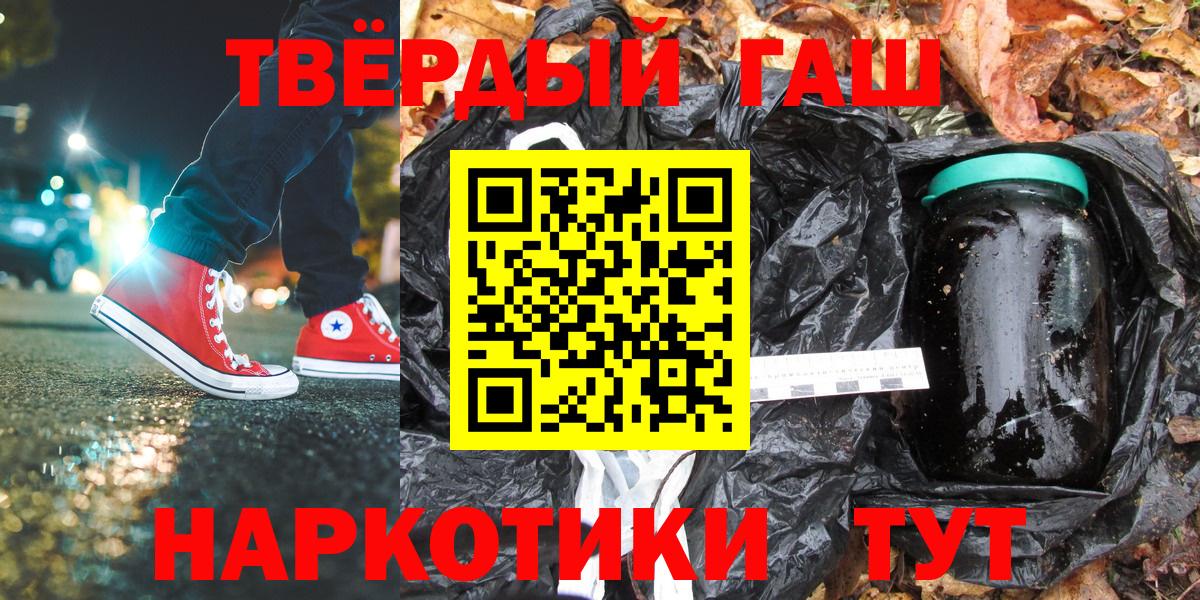 ГАШИШ  Вход с VPN  Геленджик  ГАШ ice o lator 
