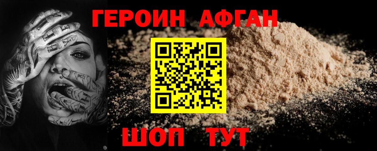 ГЕРОИН VHQ  Вход с VPN  Геленджик 