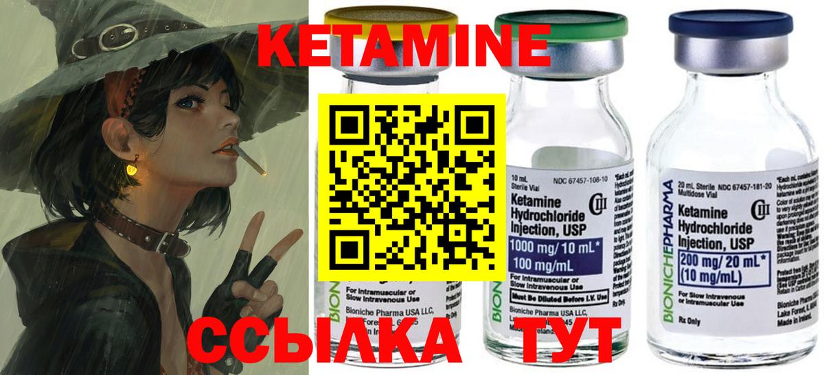 КЕТАМИН VHQ  Вход с VPN  Геленджик  КЕТАМИН ketamine 