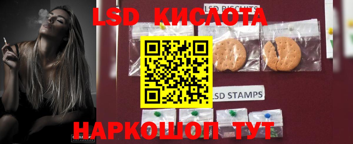 LSD-25 экстази ecstasy Геленджик