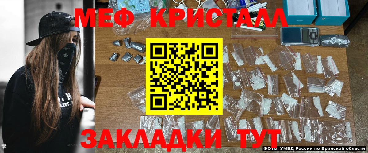 Геленджик  МЕФ 4 MMC  МЕФ  где продают   Вход с VPN 