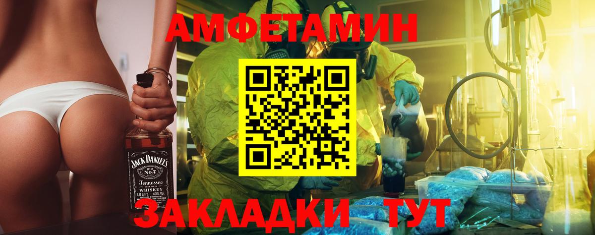 МЕТАМФЕТАМИН витя  МЕТАМФЕТАМИН витя  Геленджик  Вход с VPN 