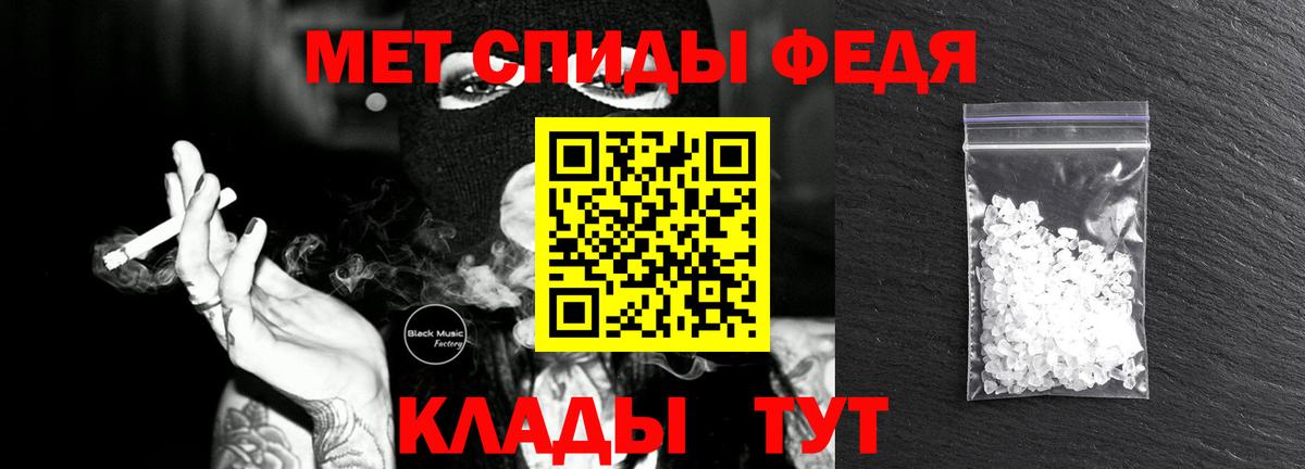 Метамфетамин винт Геленджик