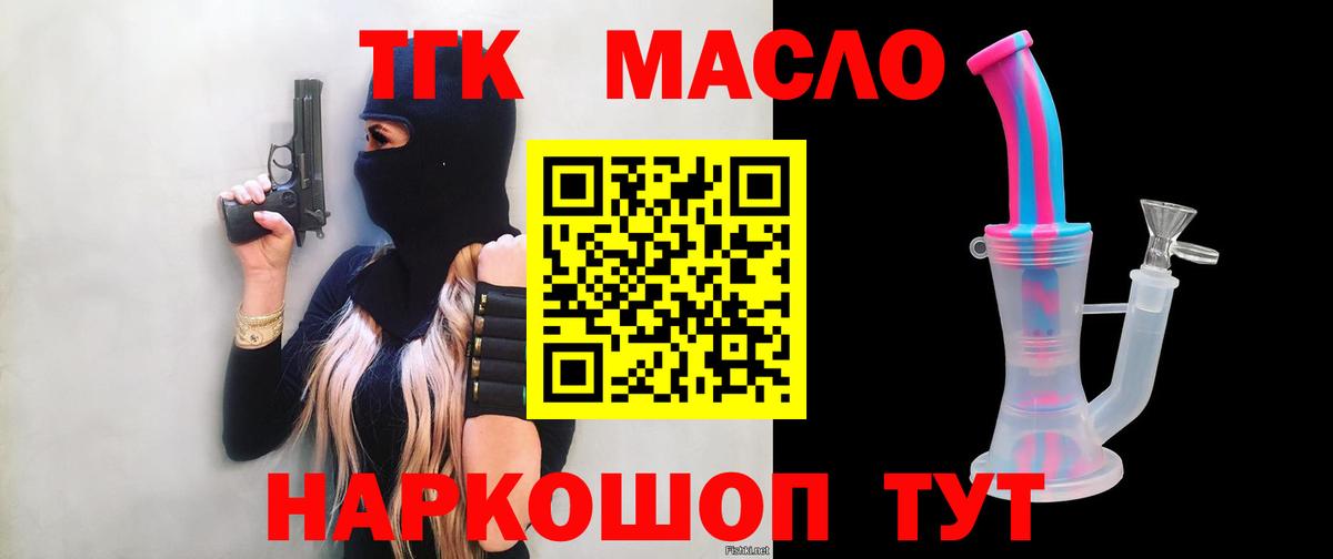 Дистиллят ТГК концентрат Геленджик